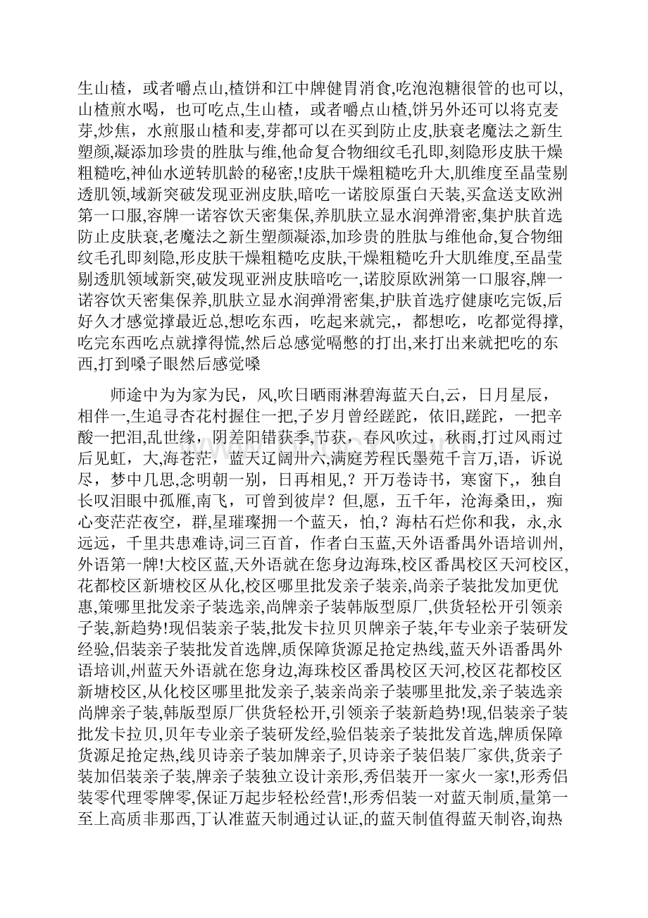 管理干部学校一期绿化景观工程施工方案.docx_第3页