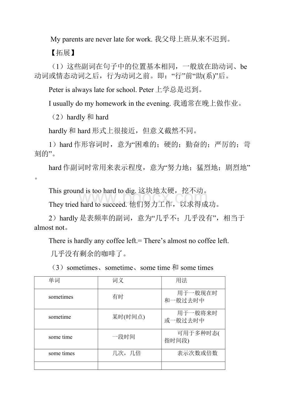 八上英语上册知识点总结全.docx_第2页