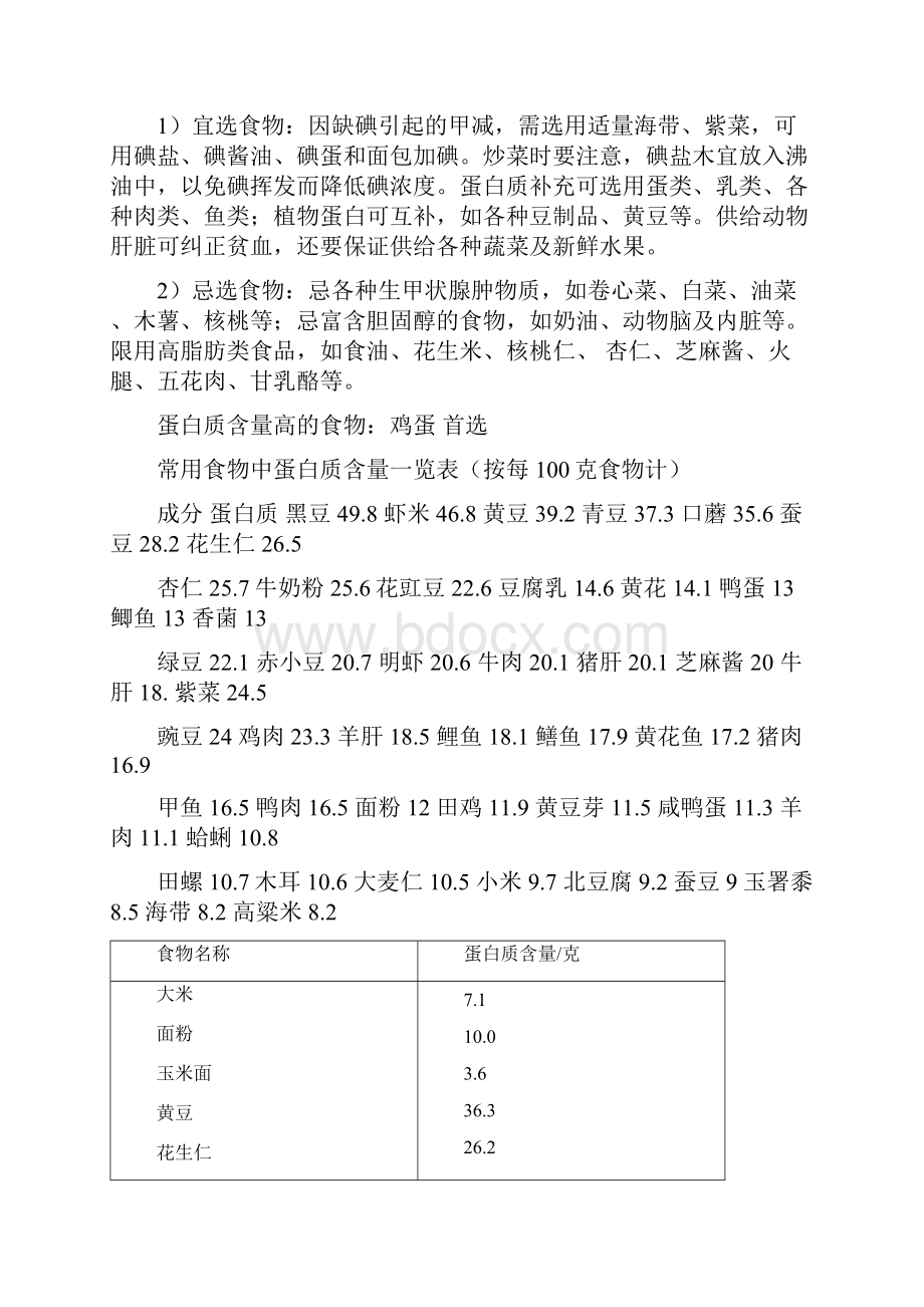 急诊科急救技能操作流程docx.docx_第2页