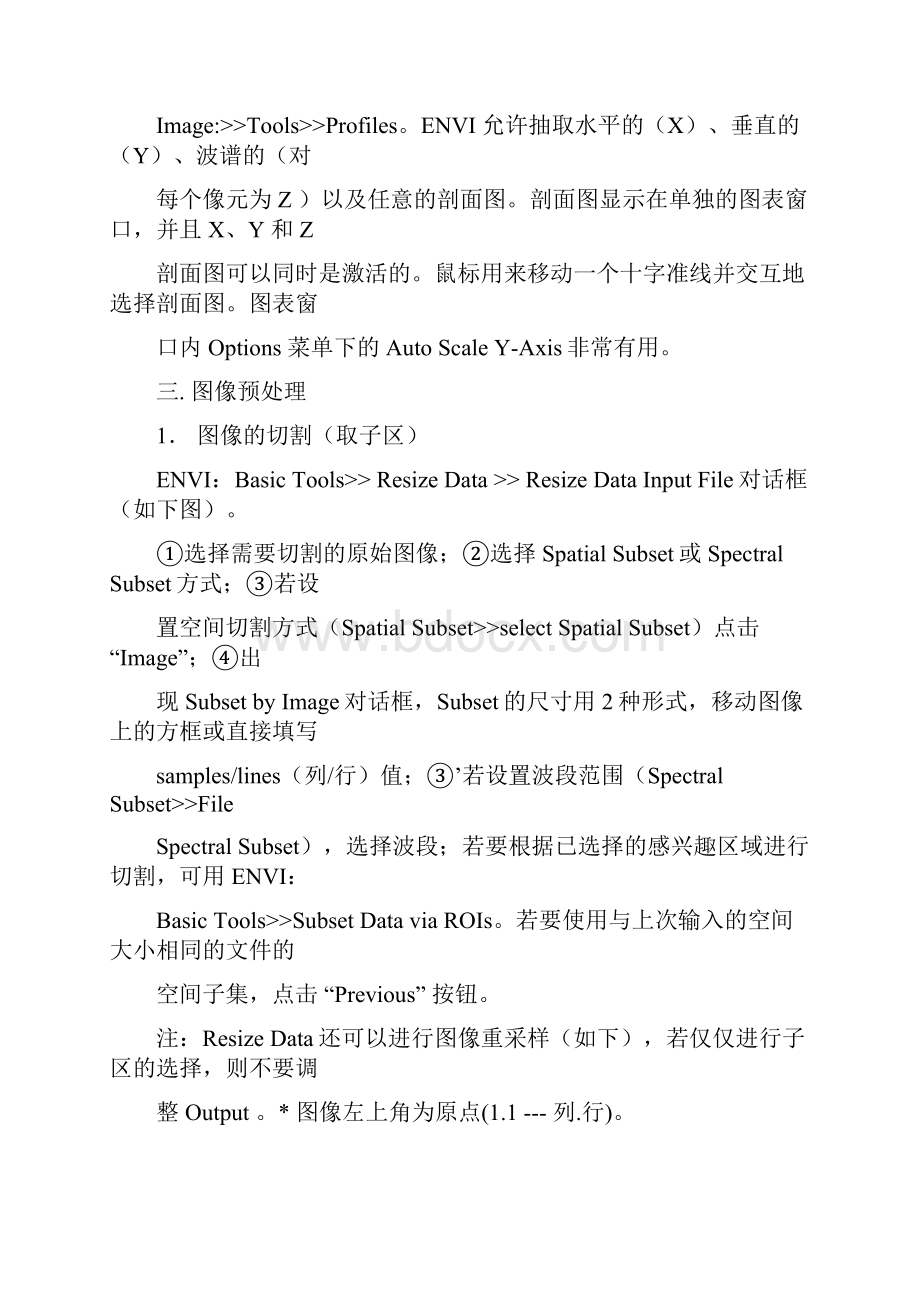 Landsat TM 影像处理最完整流程.docx_第3页