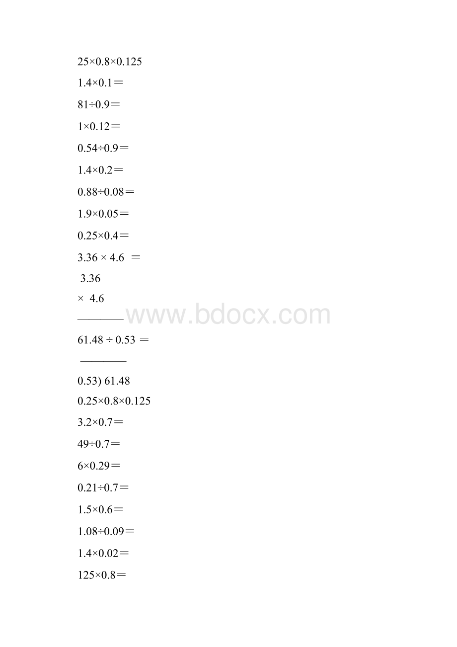 小学五年级数学上册口算笔算专项训练强烈推荐22.docx_第3页