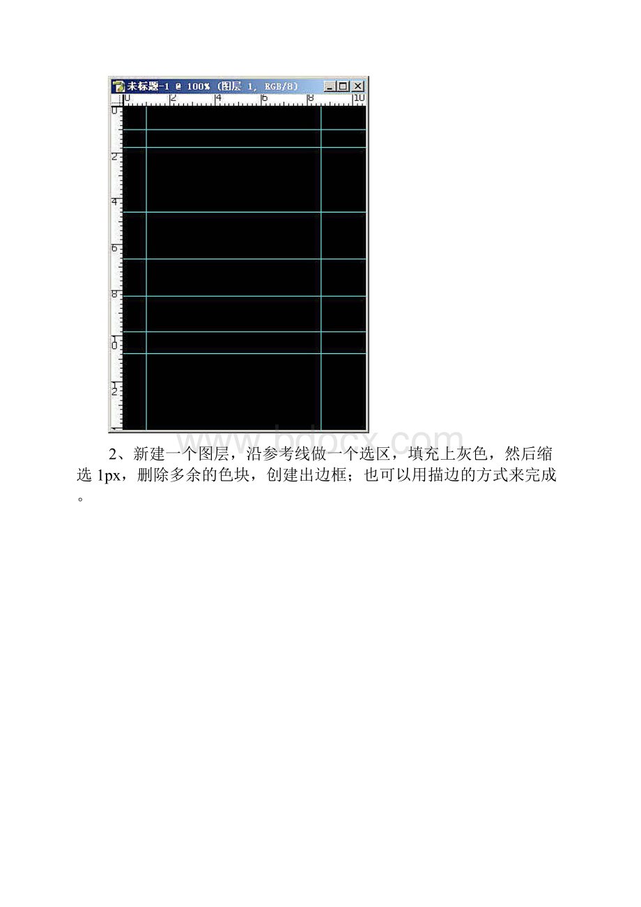 Photoshop制作手机UI教程.docx_第2页