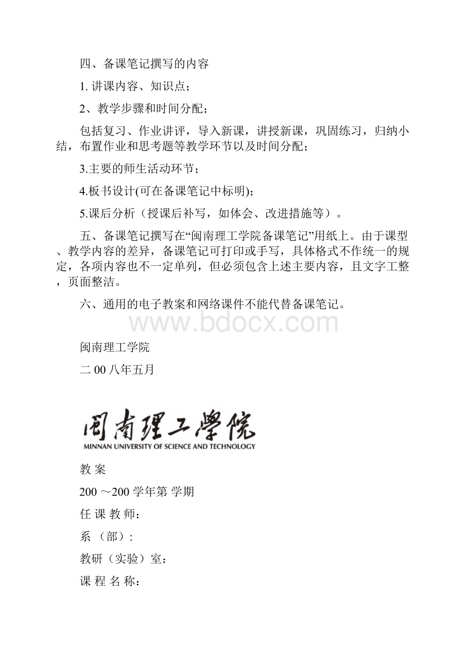 金融工程教案.docx_第2页