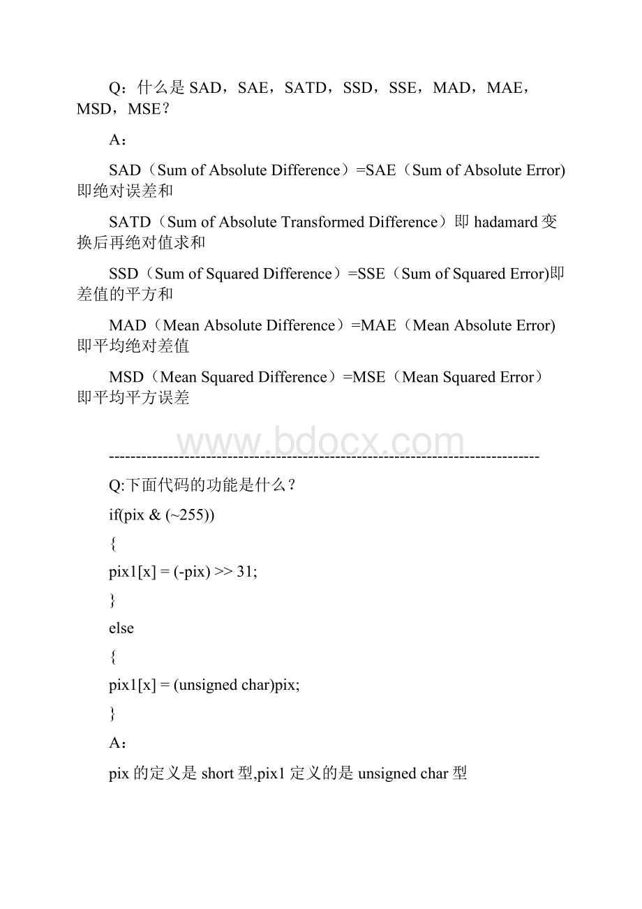 引用 H264中一些很有用的解释x264.docx_第2页