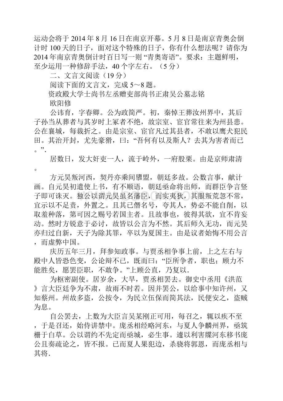 世事一场大梦人生几度秋凉的意思.docx_第3页