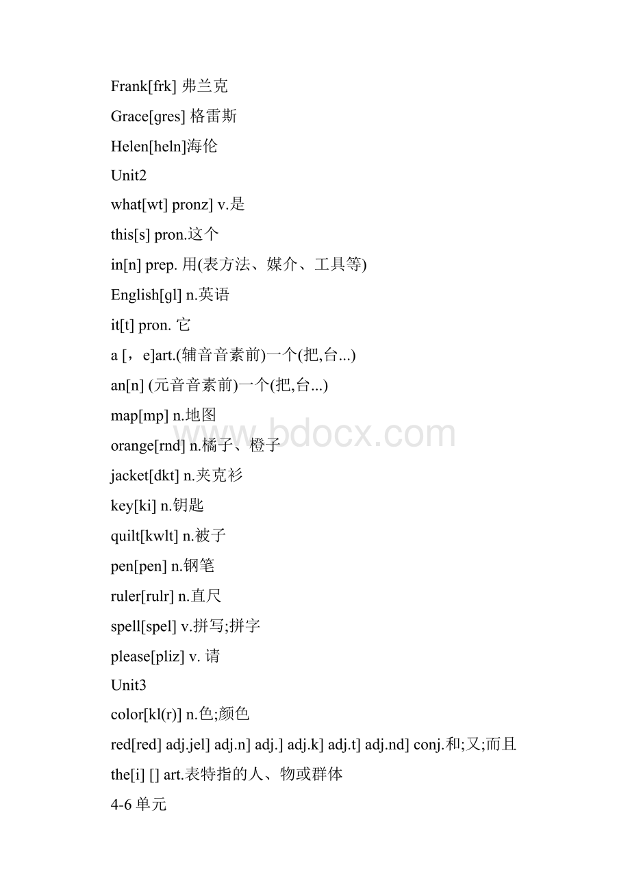 五四制鲁教版七年级的上册英语单词doc.docx_第2页