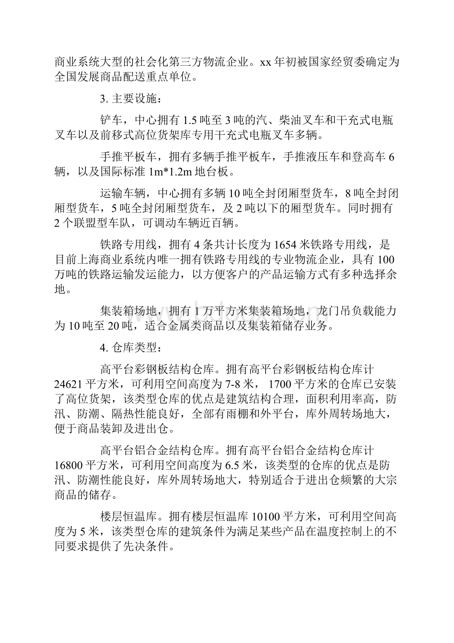 物联网工程专业大学排名情况doc.docx_第3页