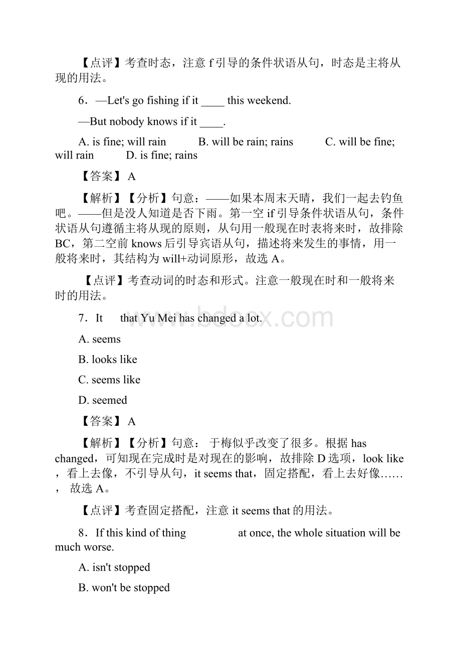 最新 一般现在时考点解析Word版附答案.docx_第3页