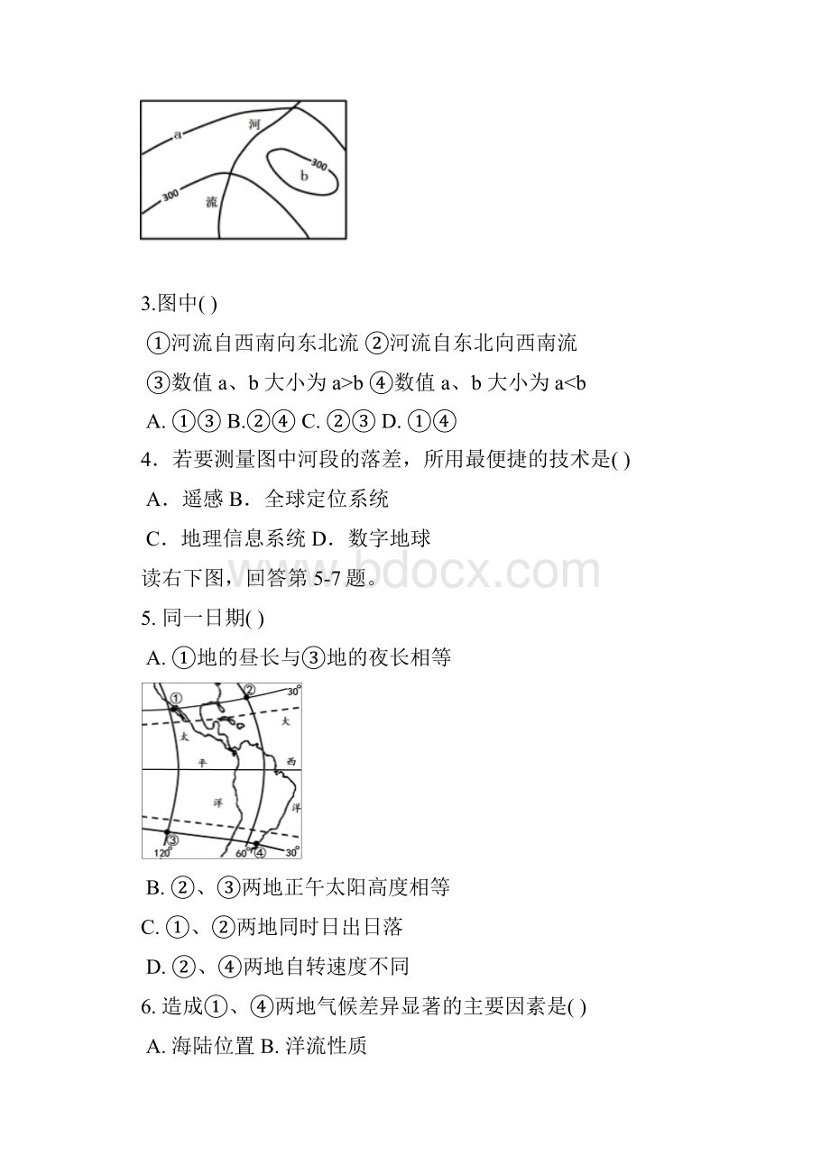 陕西省兴平市届高三上学期第二次质量检测地理试题+Word版含答案.docx_第2页