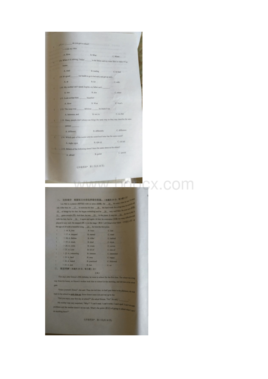 黑龙江初级中学 七年级英语下学期期末考试试题扫描版 人教新目标版.docx_第2页