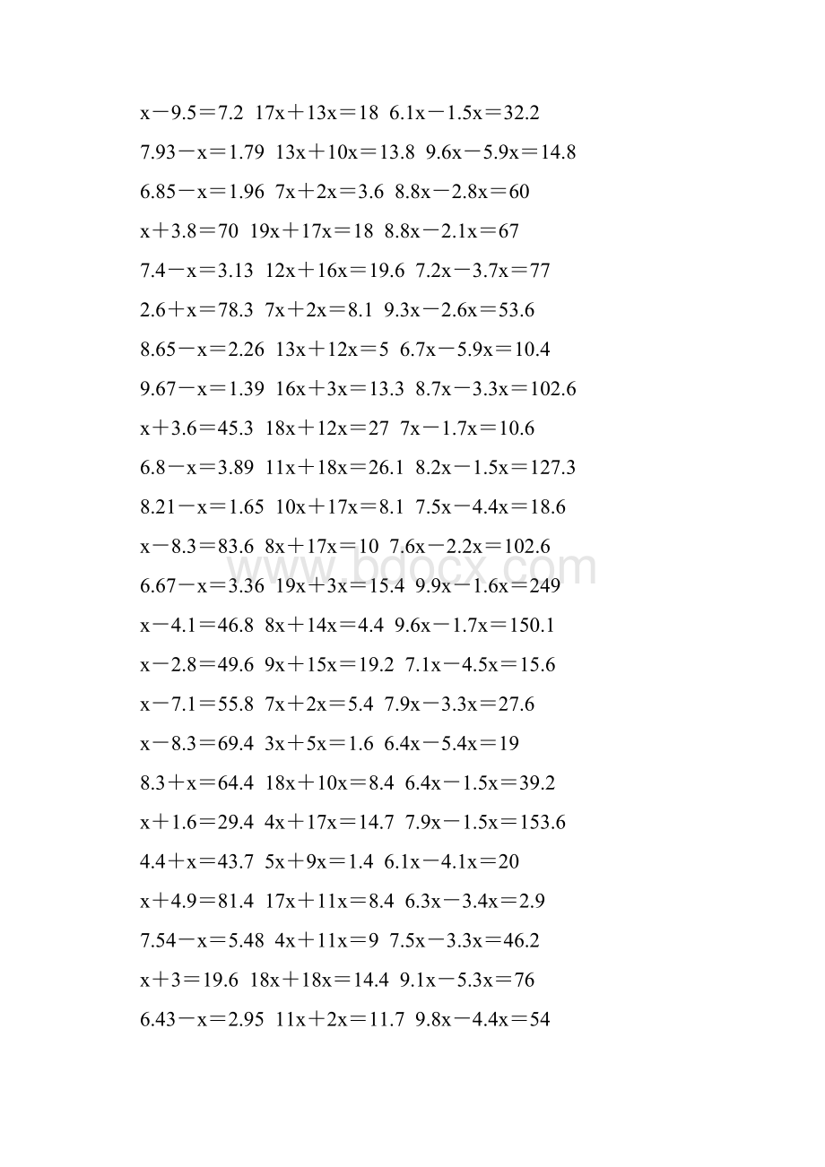 五年级数学上册解方程专项训练 98.docx_第2页