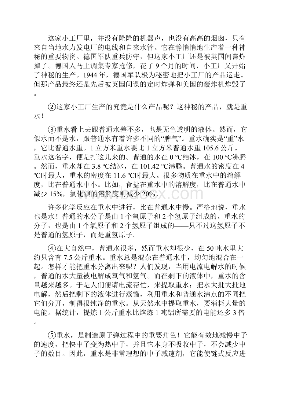 高考语文热点题型和提分秘籍 专题21 科普文章阅读 教师版.docx_第2页