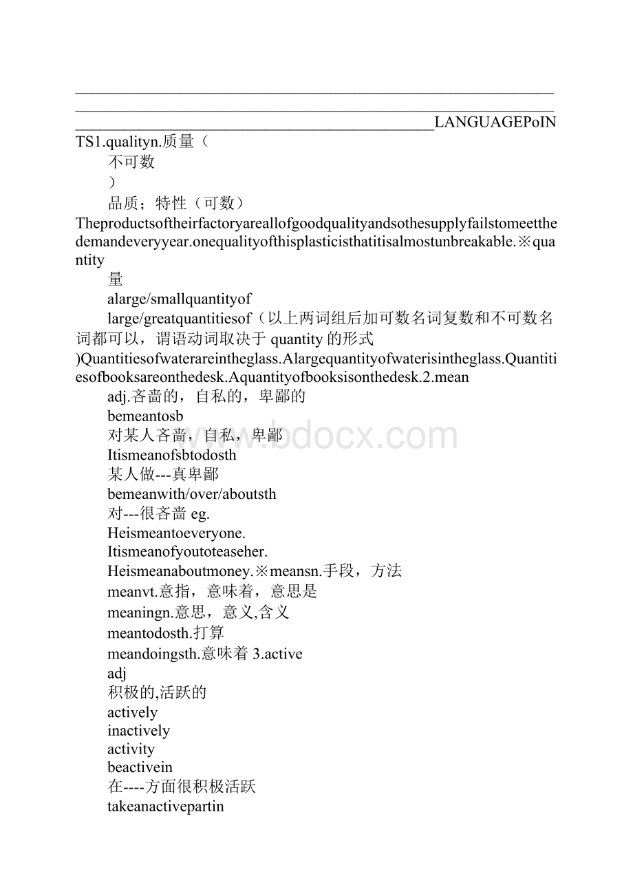 范文Unit 5 Nelson MandelaReading学案.docx_第3页