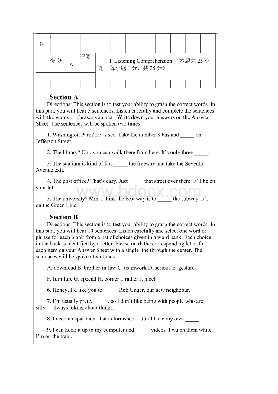 e英语教程优选期末A卷试题.docx_第2页