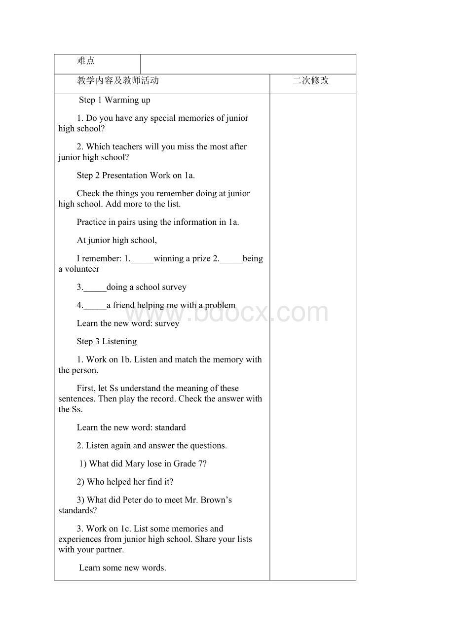 最新人教版九年级下册Unit14教案精品讲解学习.docx_第3页