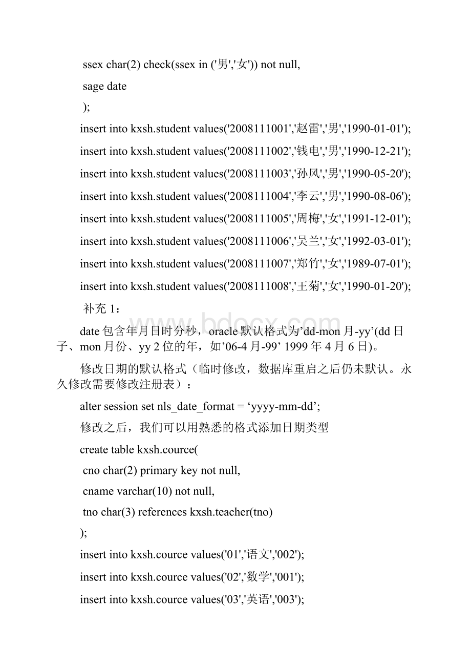 ORACLE50个sql语句.docx_第2页