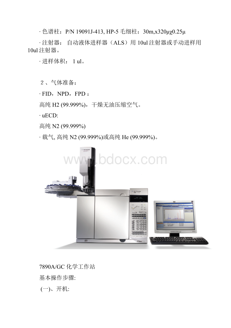 7890AB031现场培训教材.docx_第2页