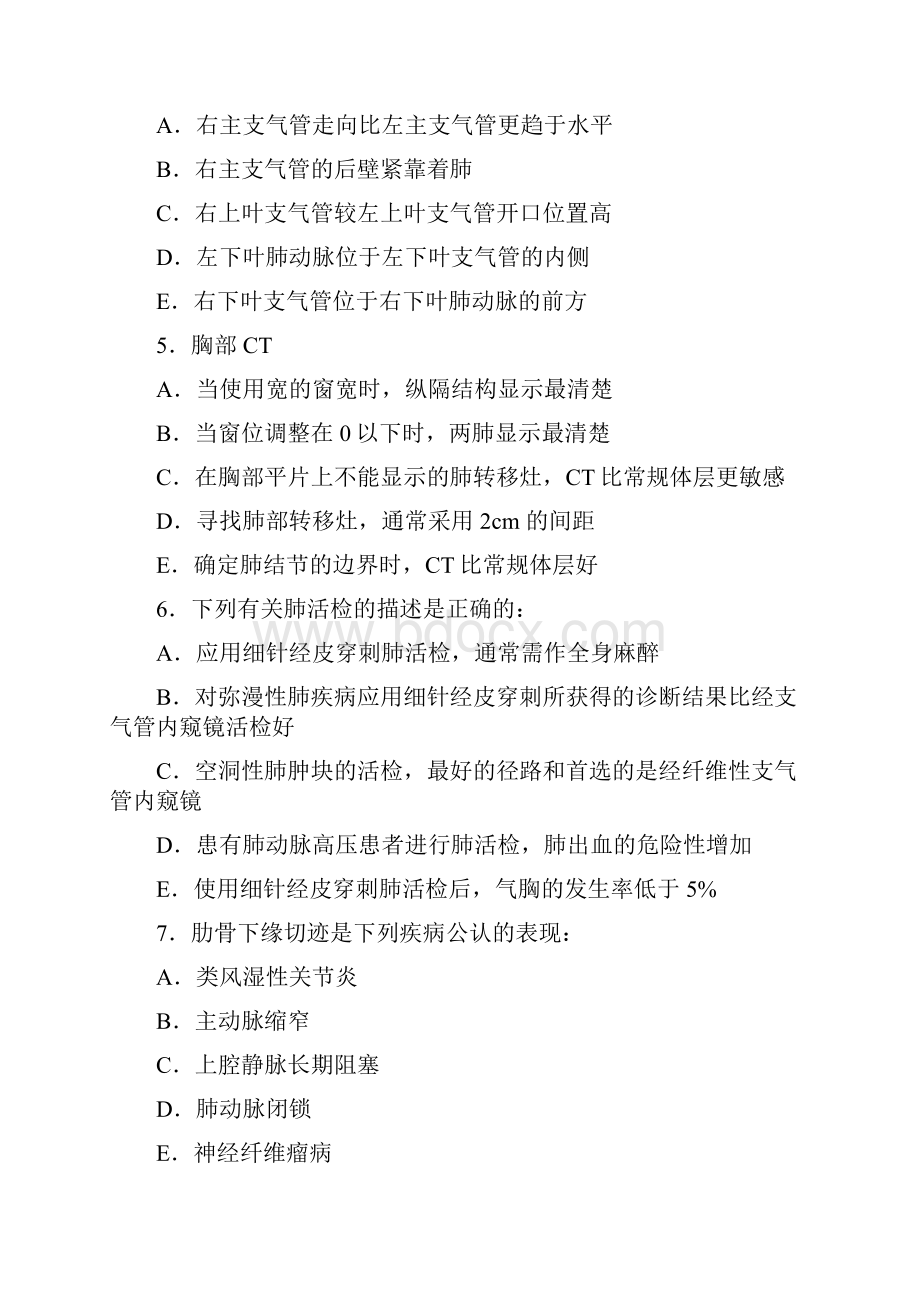 影像学诊断多选题及答案.docx_第2页