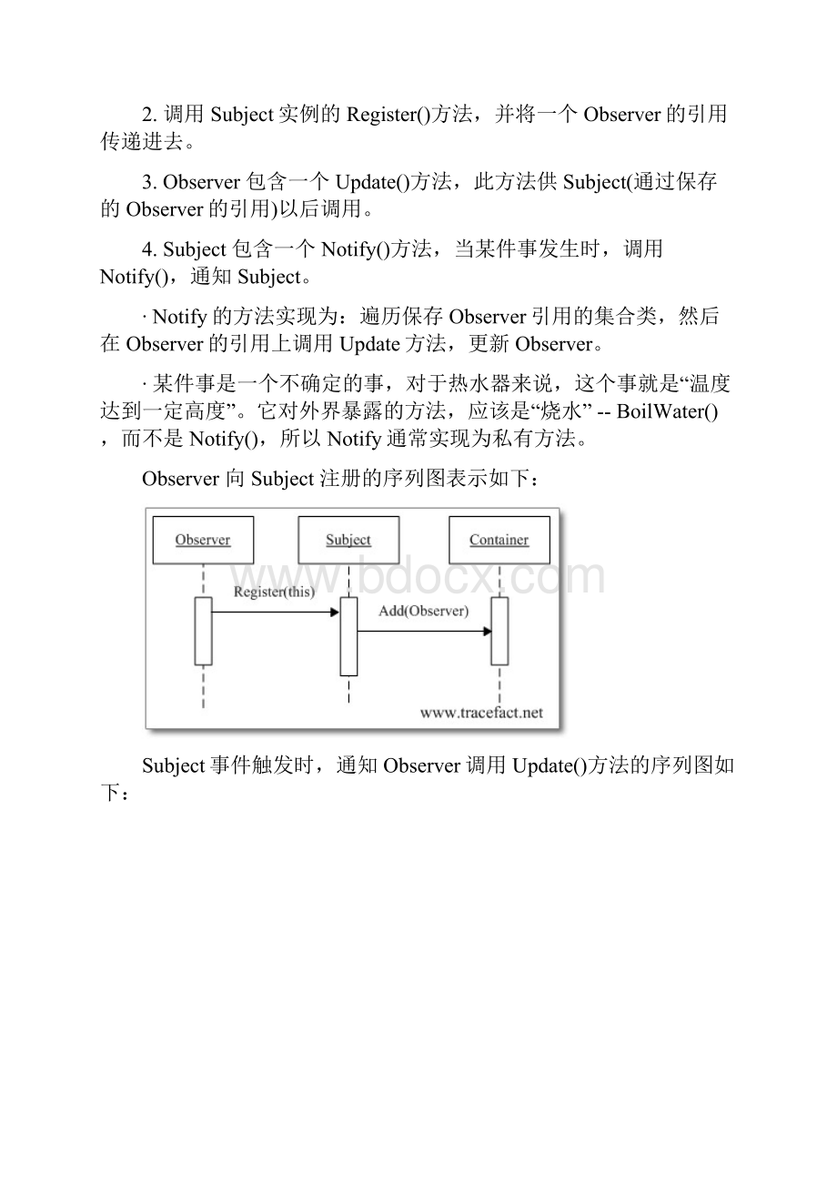 重温Observer模式热水器改.docx_第2页