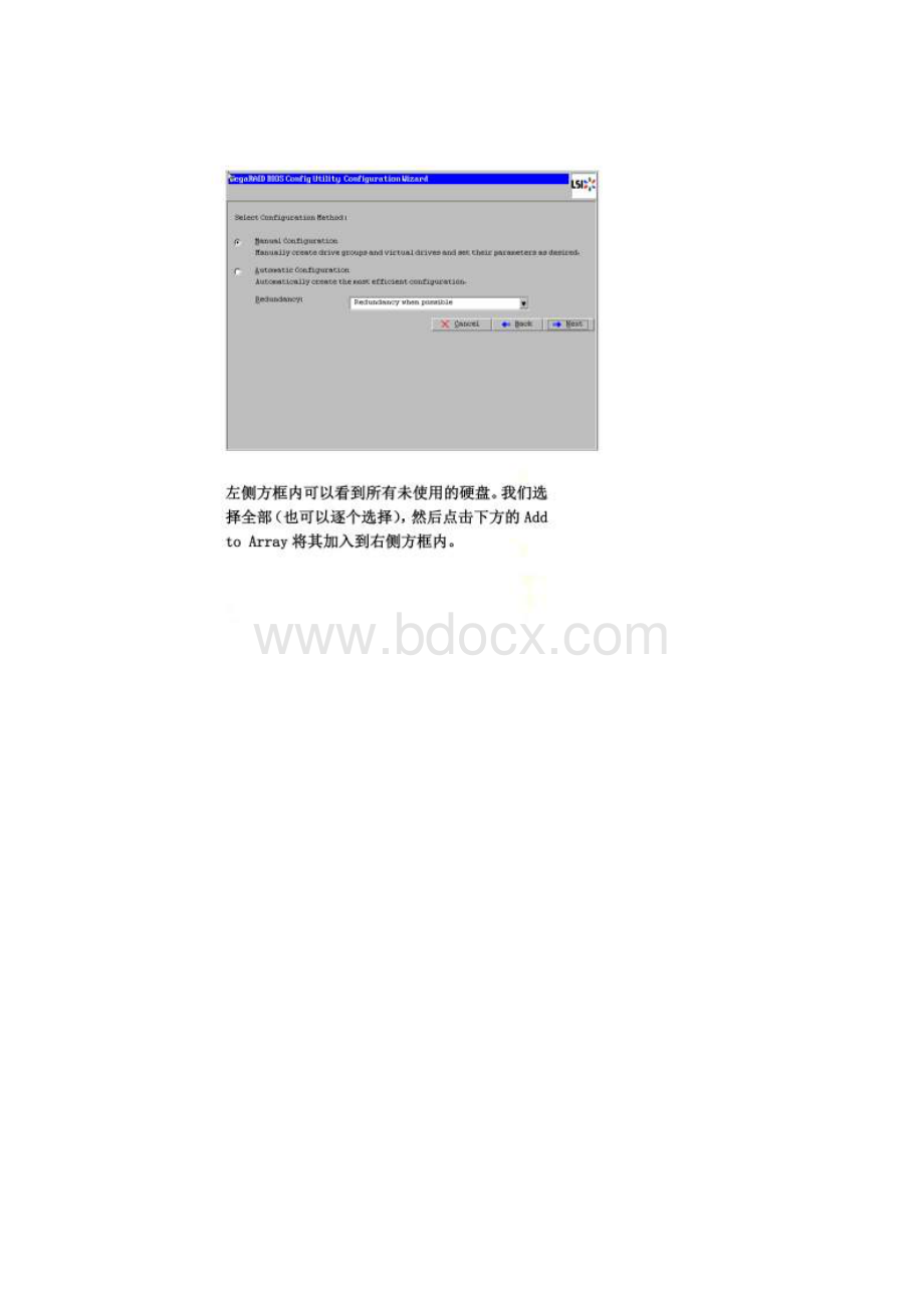 Raid5配置方法.docx_第3页