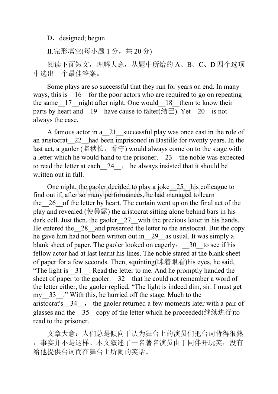 人教版高中英语必修2吉林长白山一高1213上Unit 1综合技能测试Word有详解答案.docx_第3页