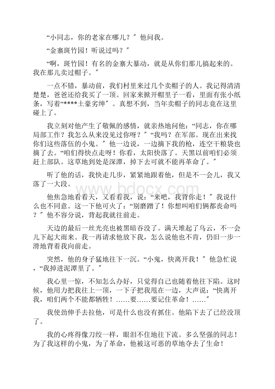 高考语文现代文阅读考点与答题技巧夸张的表达效果.docx_第3页