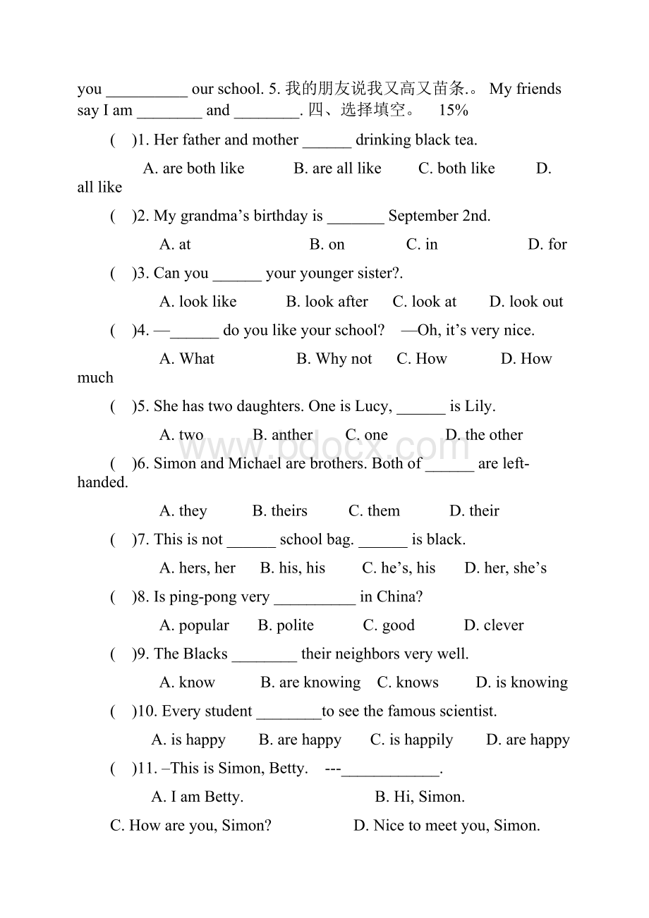 译林牛津英语7AUnit1单元测精彩试题.docx_第2页