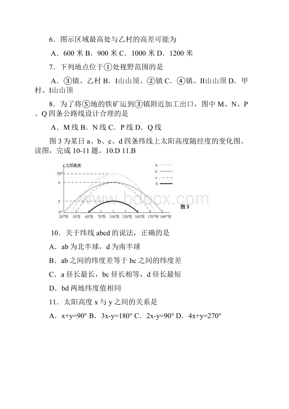 高三选题第一次校考.docx_第3页