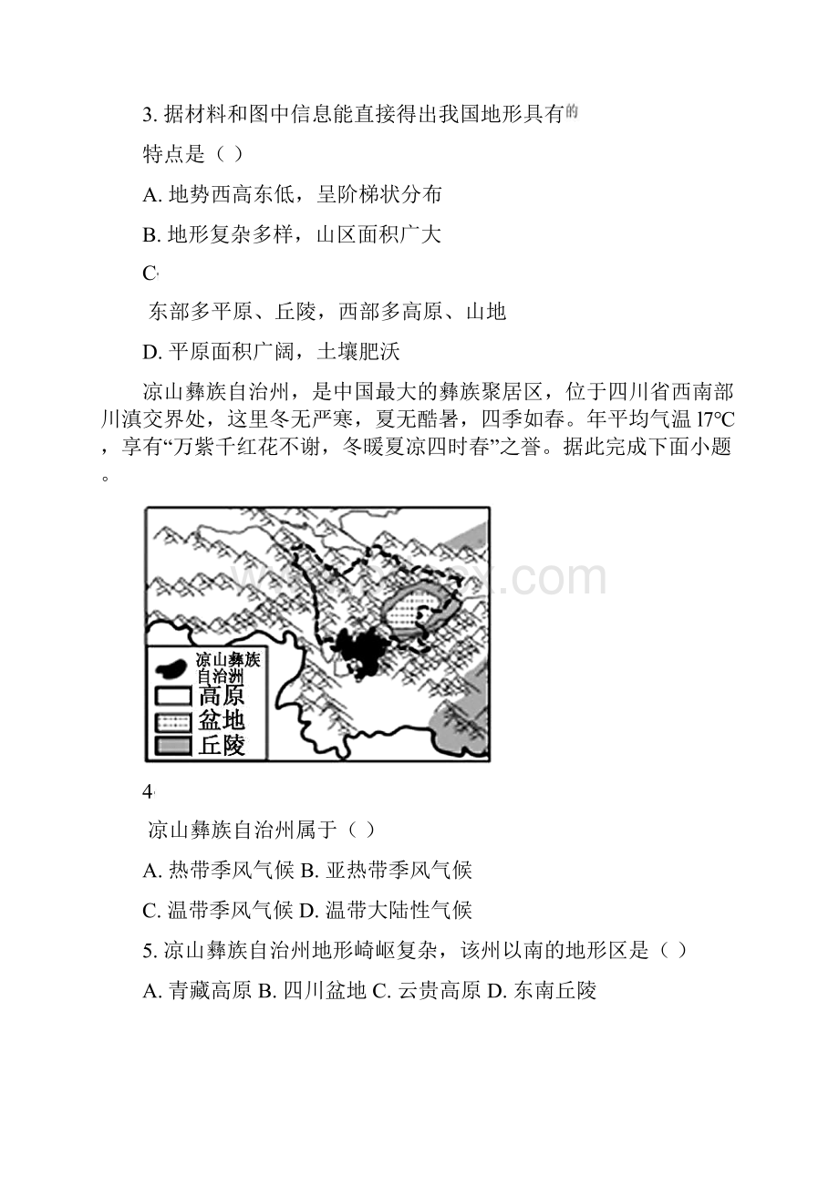 精品解析山东省聊城临清市学年八年级上学期期末地理试题原卷版.docx_第2页