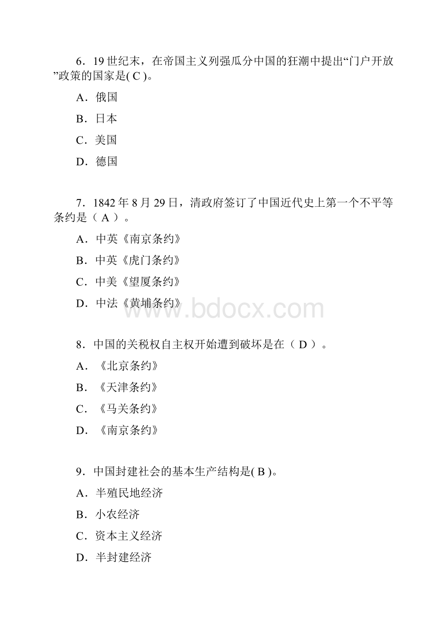 大学中国近代史纲要试题含答案af.docx_第2页