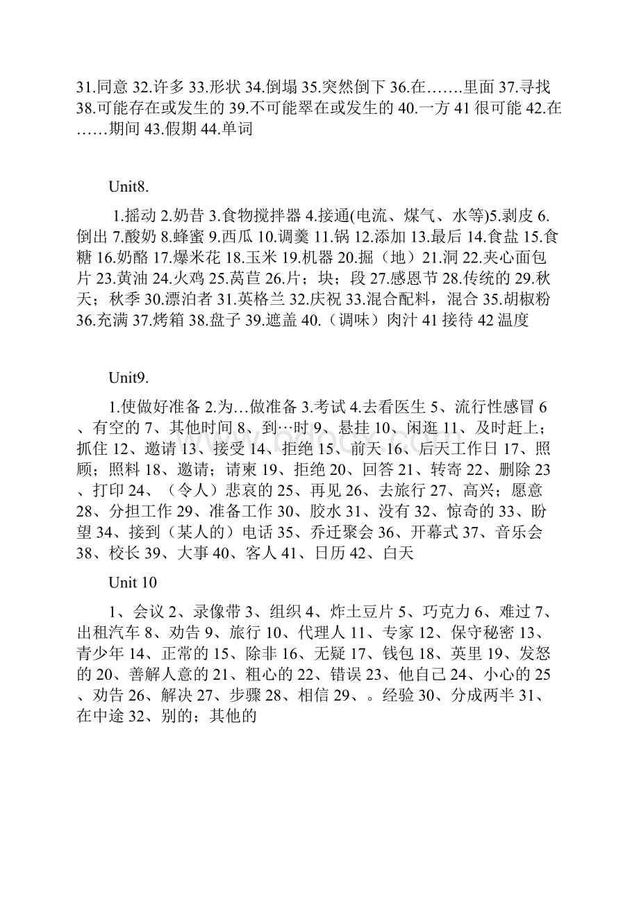 八年级上册单词检测表.docx_第3页