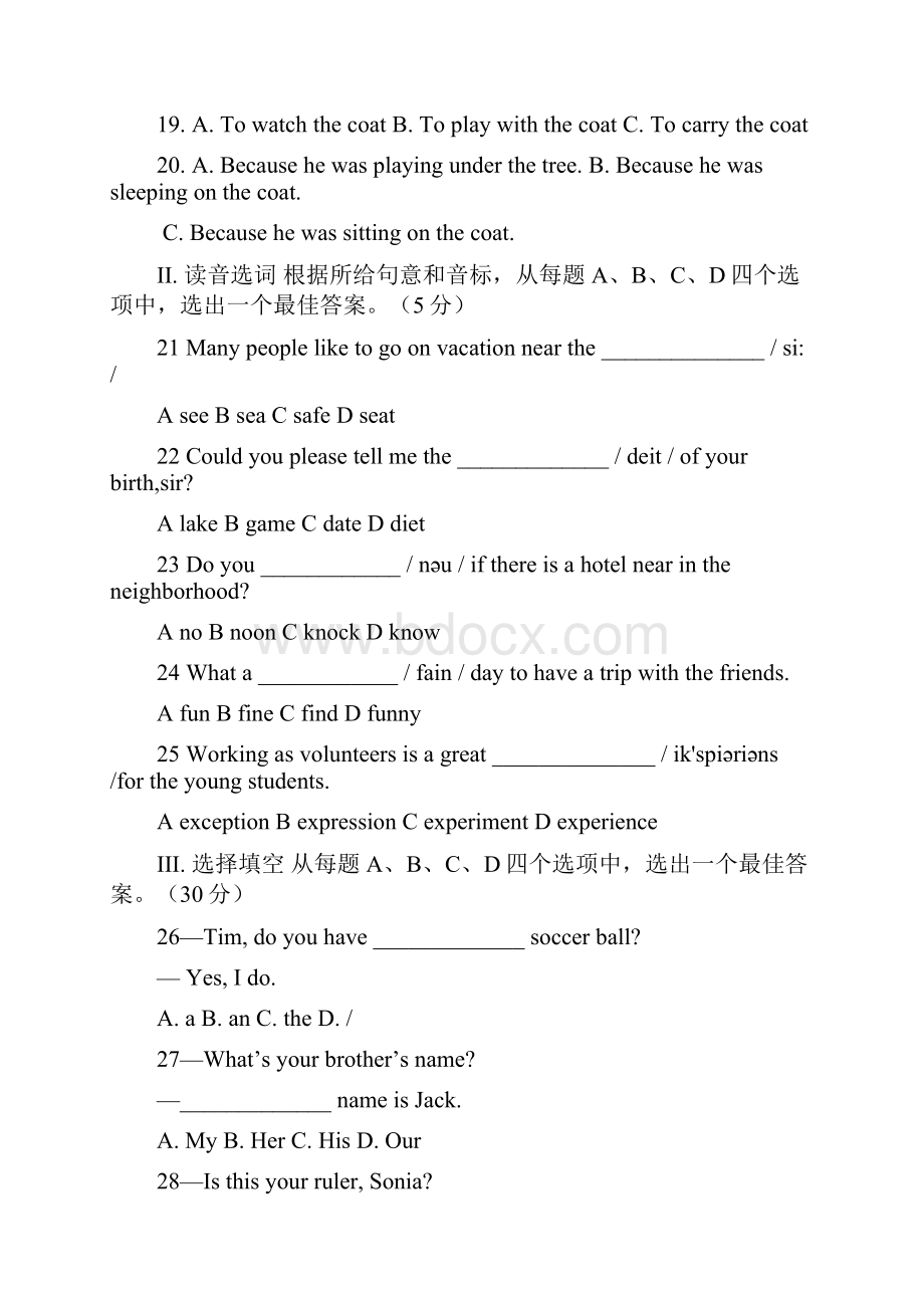 高二英语下册学业水平考试模拟试题.docx_第3页