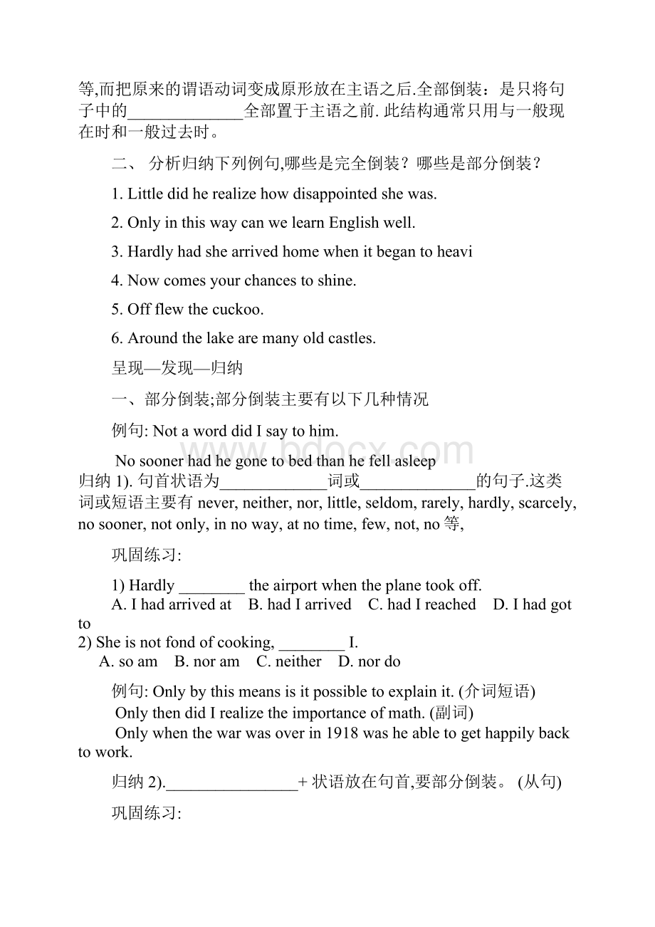 倒装句学案.docx_第2页