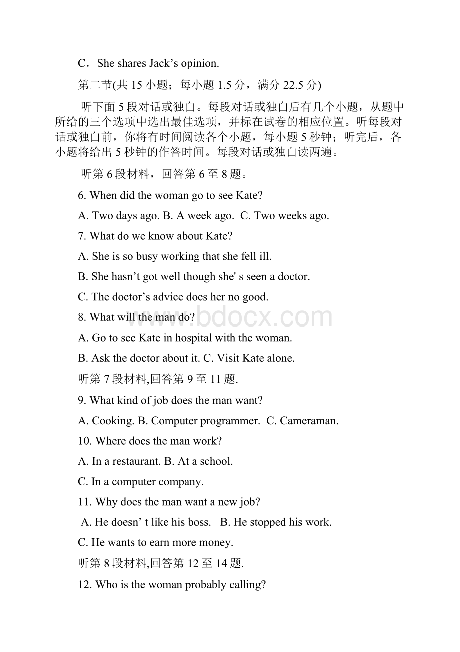 初中英语水平考试模拟试题.docx_第2页