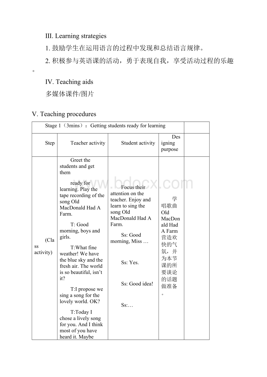 湘教版仁爱版初中英语八年级上册Unit 4Topic 1 Whats the strongest animal on the farmword教案B.docx_第3页