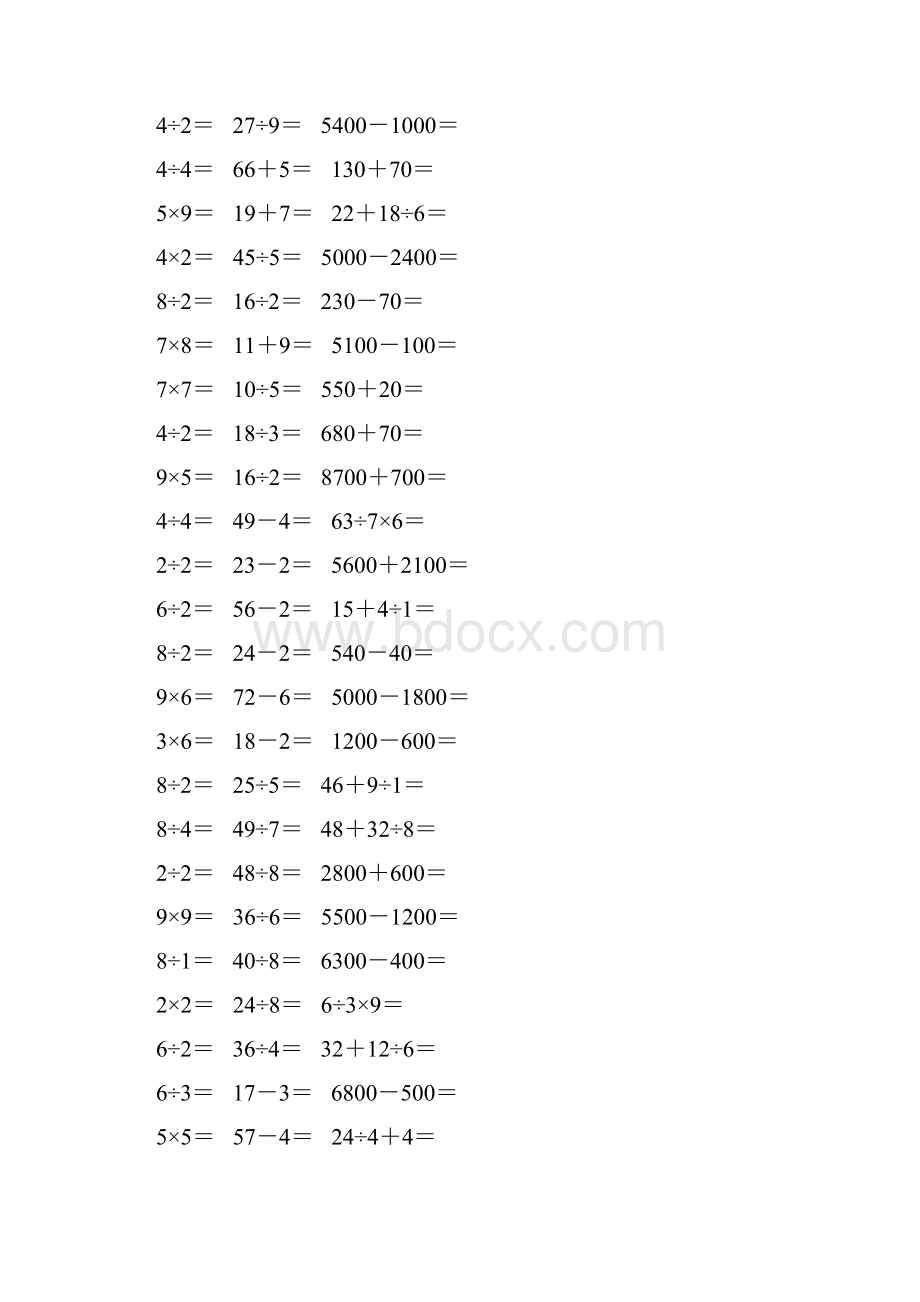 精编小学二年级数学下册口算题卡 359.docx_第2页