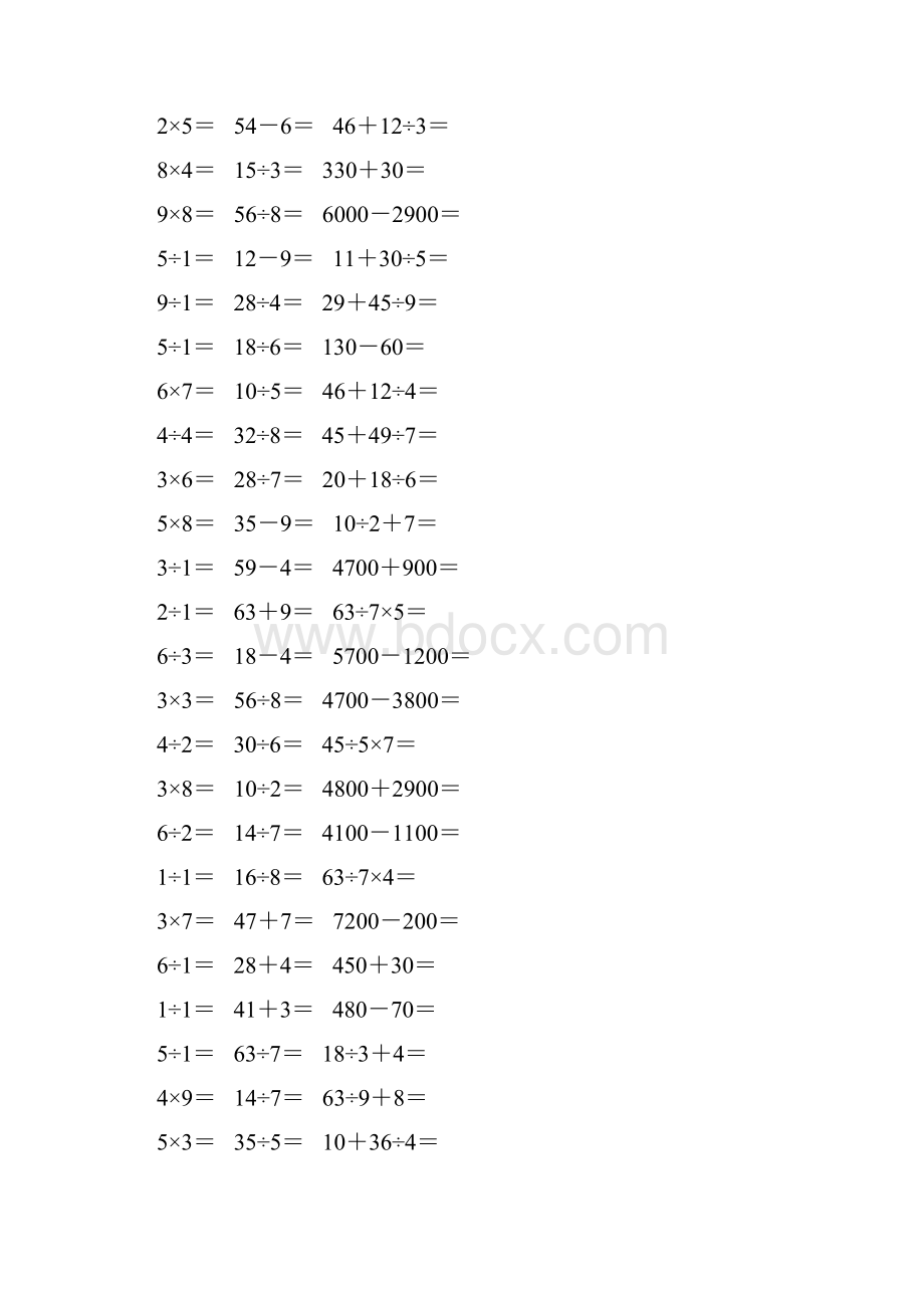 精编小学二年级数学下册口算题卡 359.docx_第3页