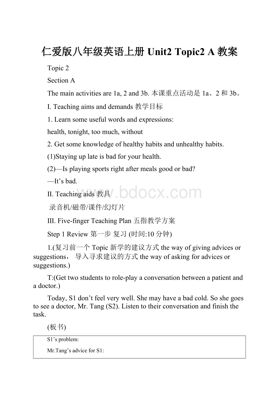 仁爱版八年级英语上册 Unit2 Topic2 A教案.docx_第1页