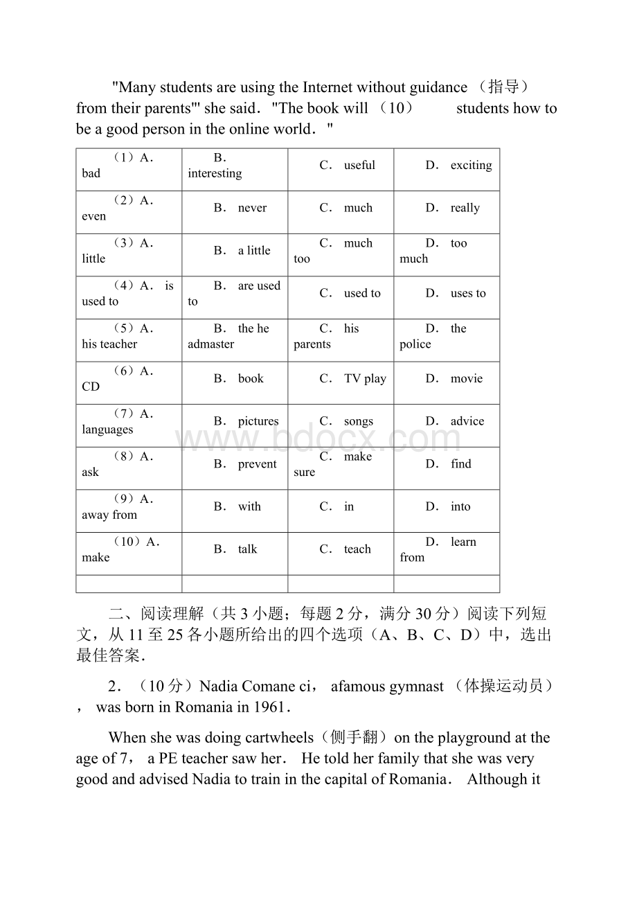 最新部编人教版英语《中考模拟检测试题》含答案.docx_第2页