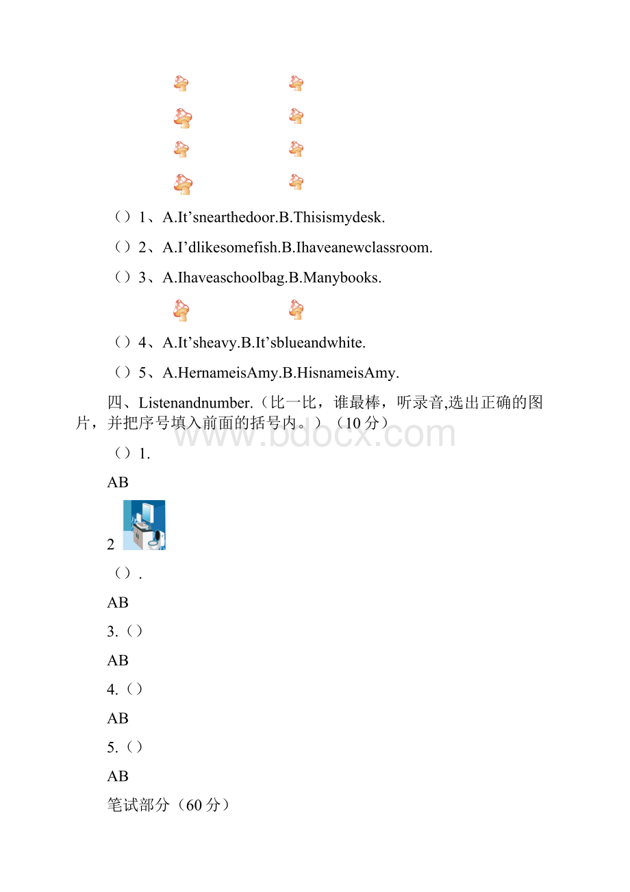 PEP小学英语四年级上册期末测试题及答案.docx_第2页