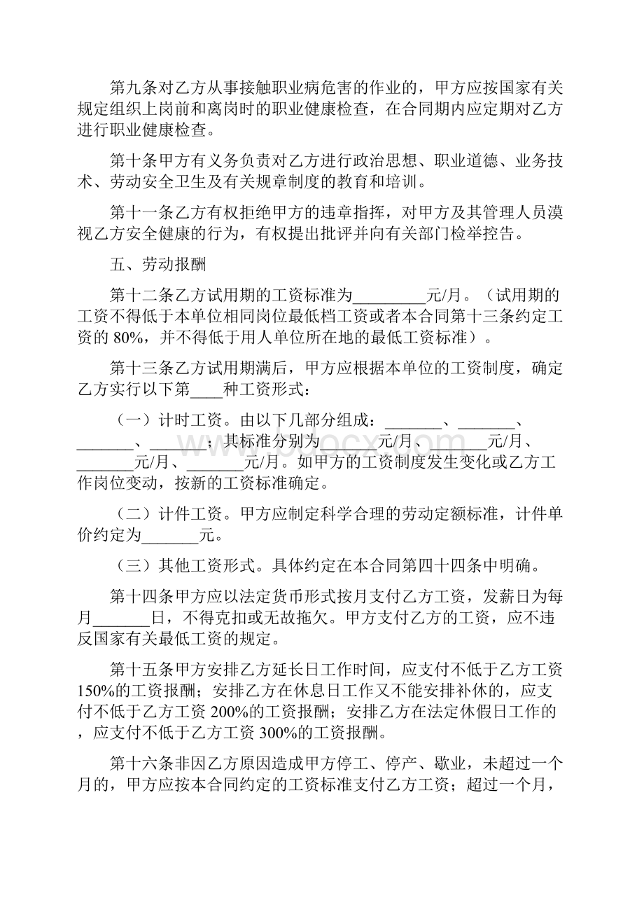 二房东房屋租赁合同.docx_第3页