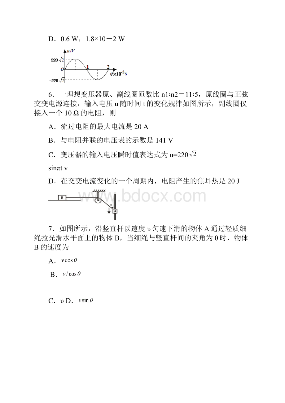 届莆田二中高三上期末考物理试题.docx_第3页