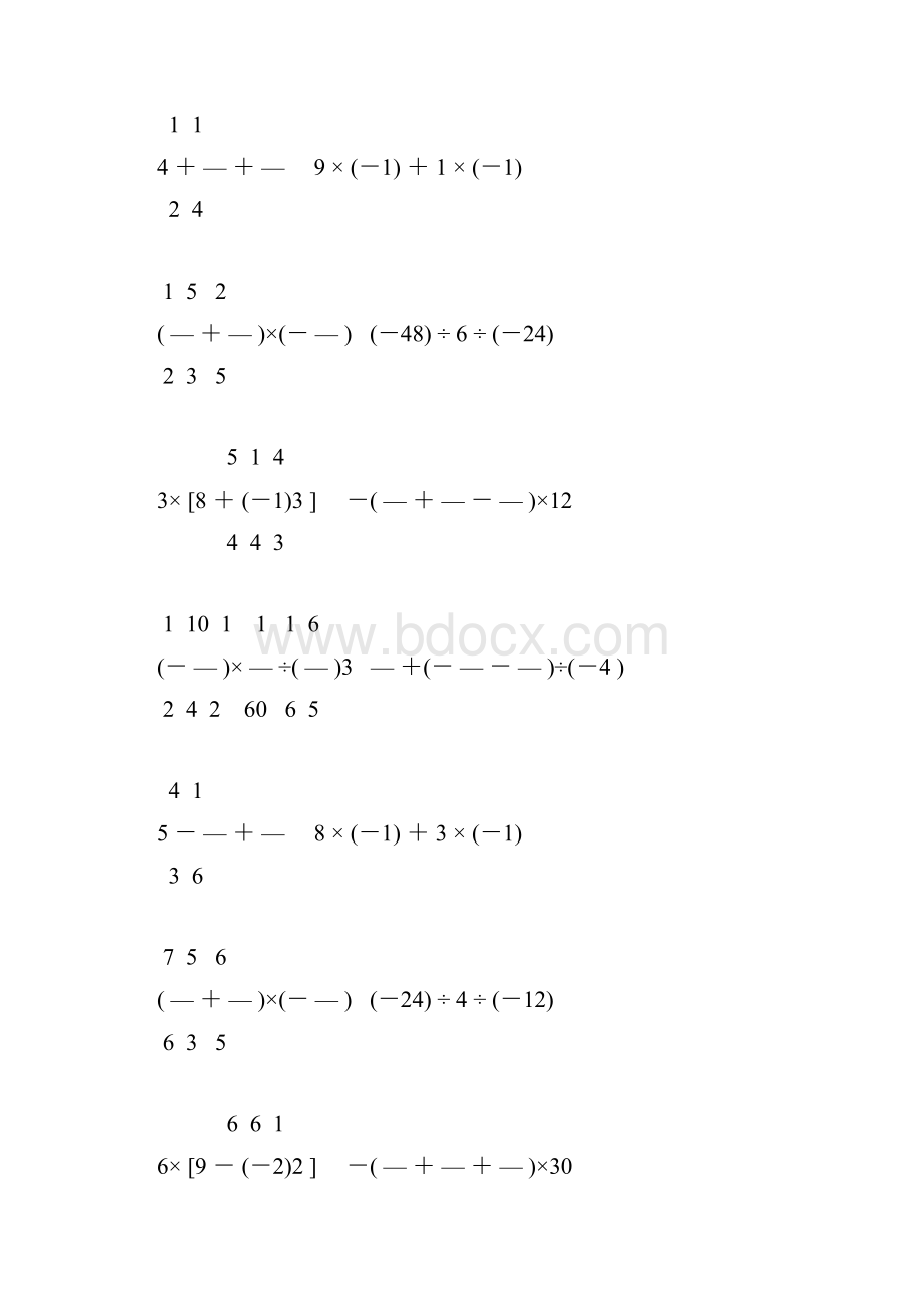 七年级数学上册有理数计算题精练 122.docx_第2页