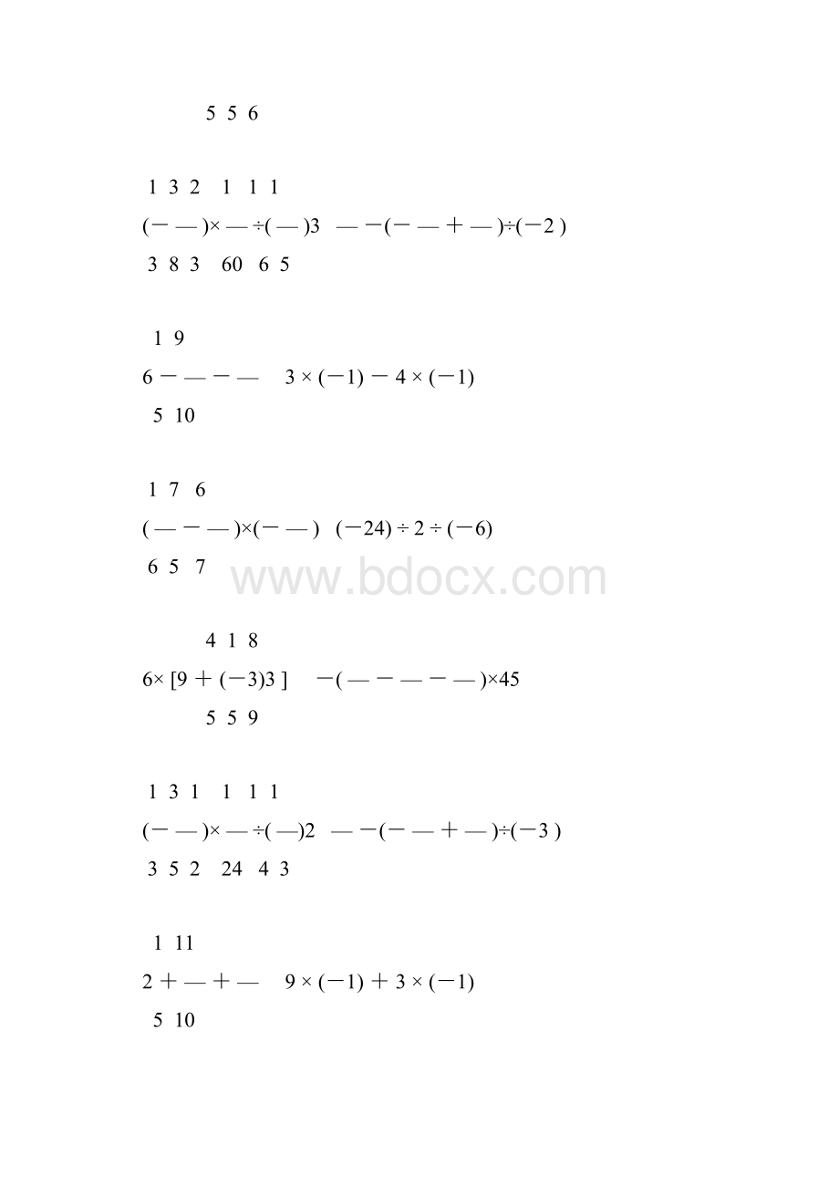 七年级数学上册有理数计算题精练 122.docx_第3页