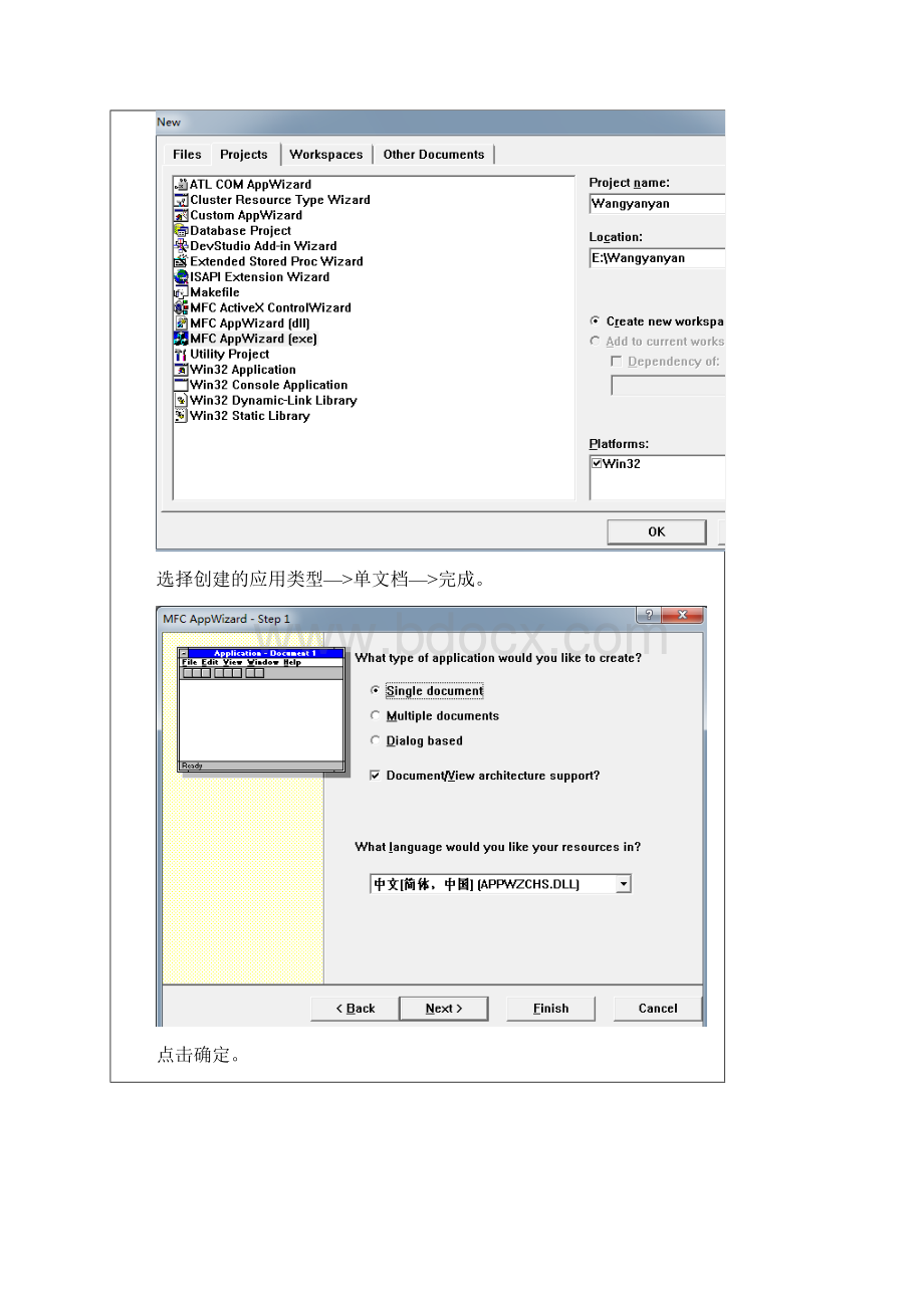 在VC++60中实现直线的扫描转换算法.docx_第2页