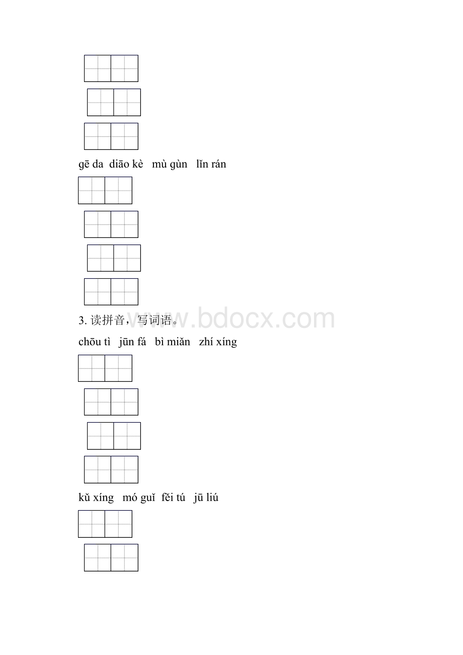 湘教版六年级语文下学期期末知识点整理复习同步练习.docx_第2页