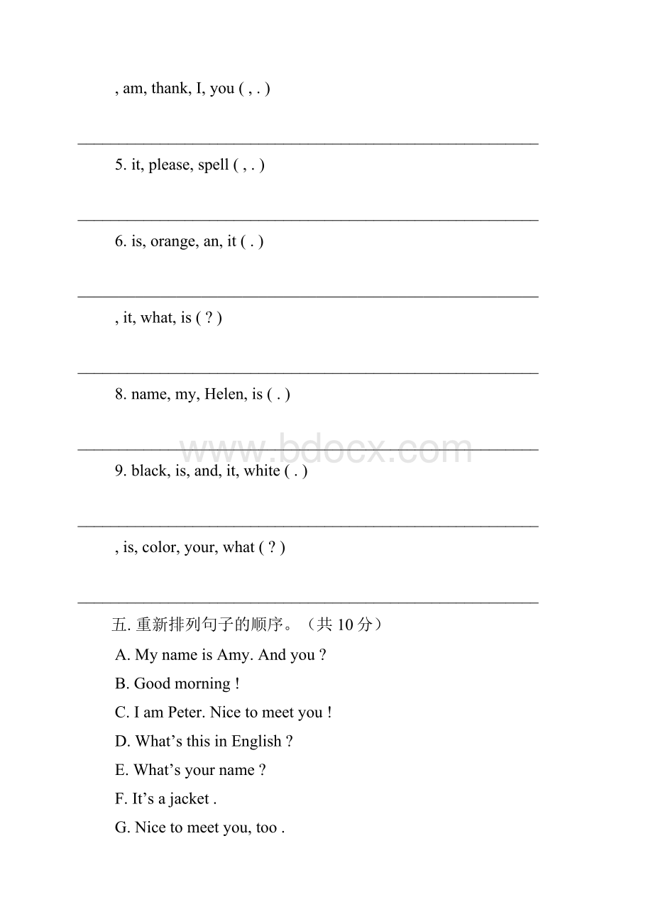 鲁教版六年级英语上unitunit测试题.docx_第3页