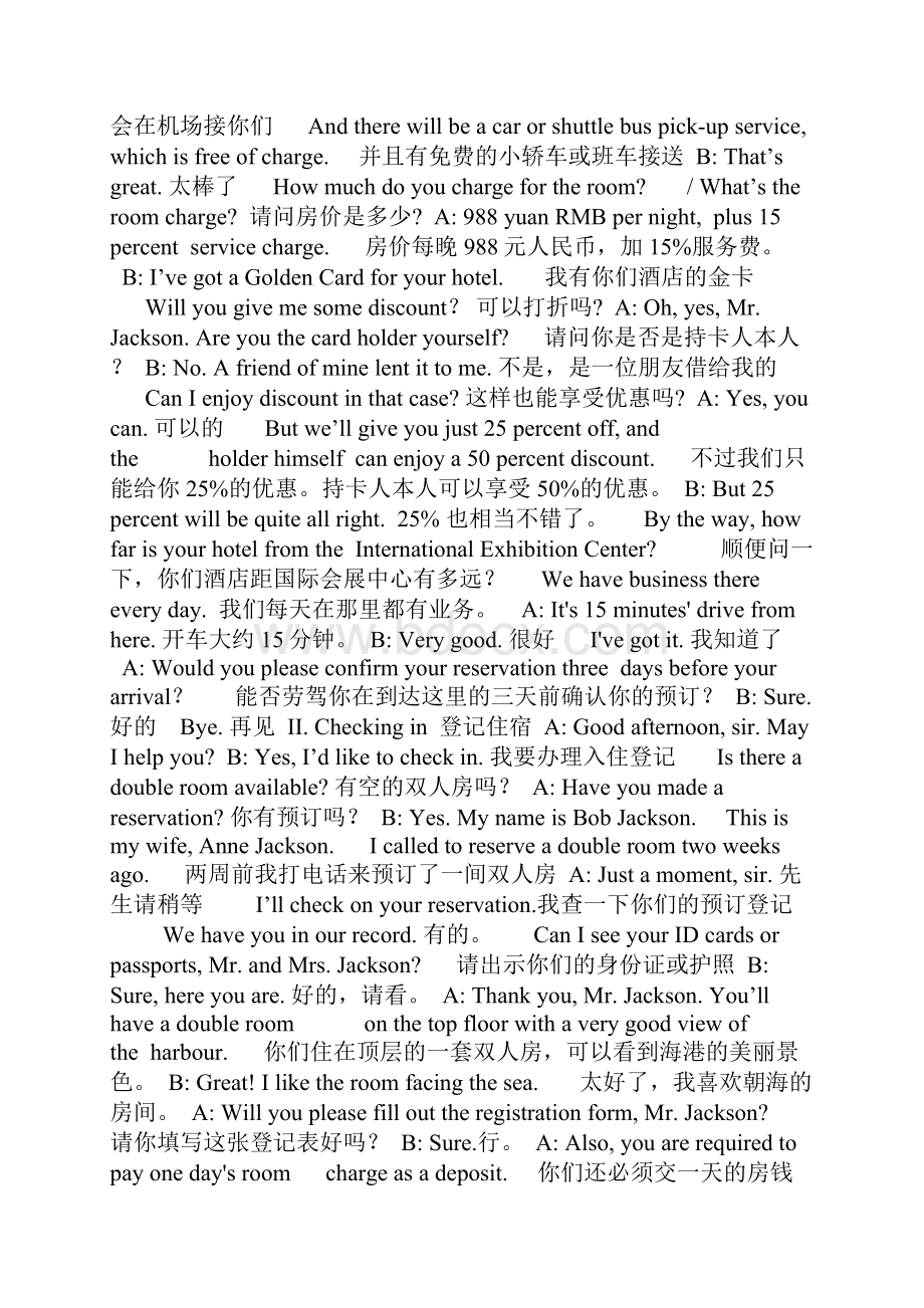 商务英语会话讲课稿.docx_第2页