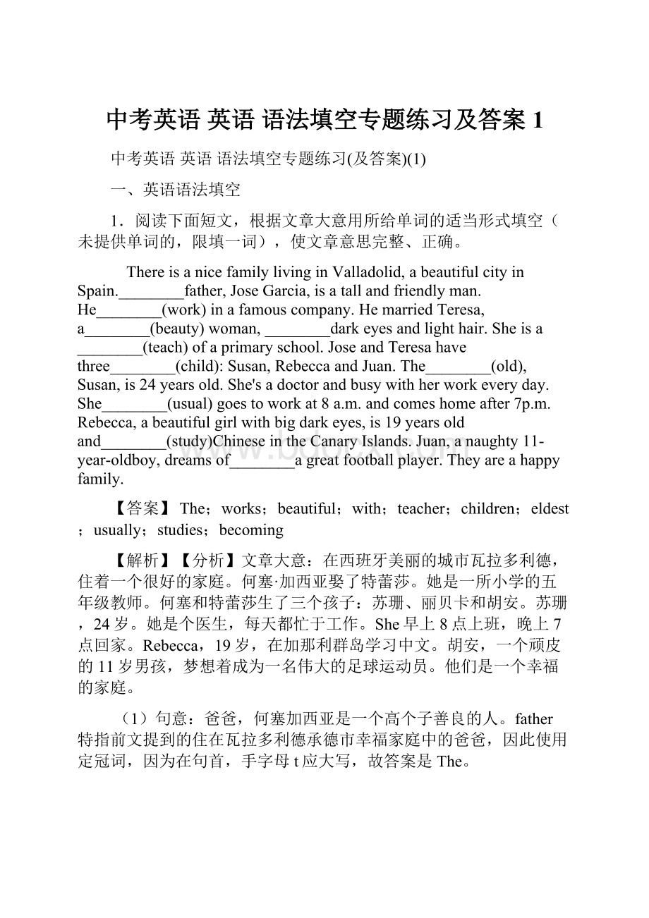 中考英语 英语 语法填空专题练习及答案1.docx_第1页