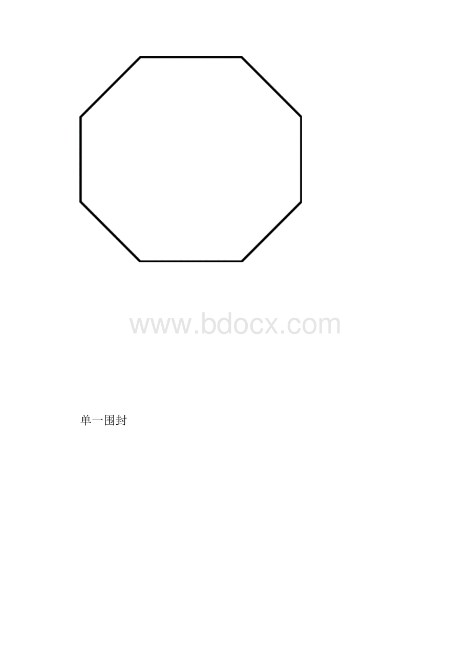 搭建技能示意图.docx_第3页